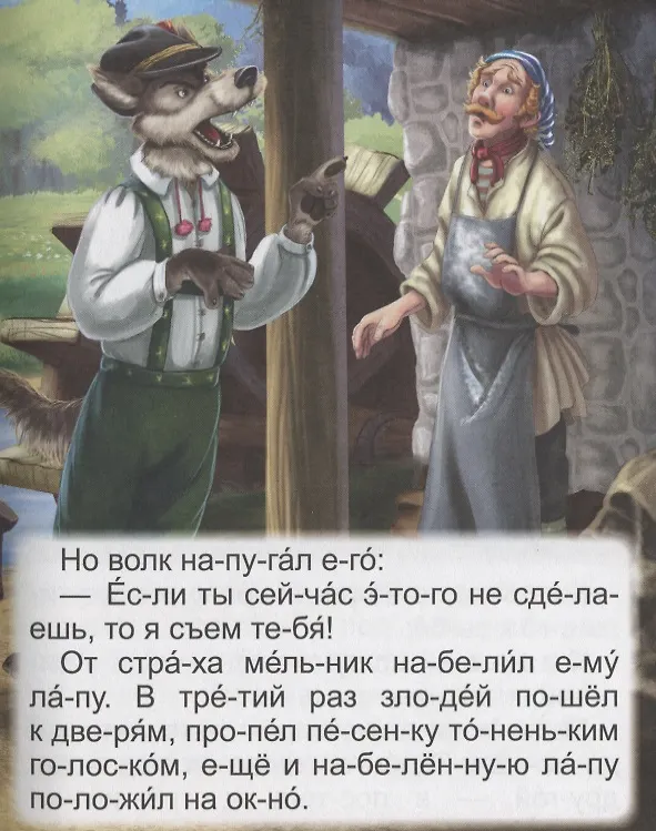 Книга Сказки братьев Гримм (Вильгельм Гримм, Якоб Гримм) — 6