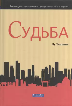 Судьба — 2569228 — 1