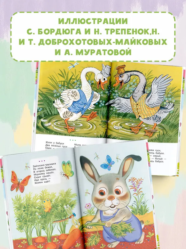 Книга Щекотушки. Стихи и песенки (Леонид Яхнин, Ирина Токмакова, Нина Пикулева) — 6