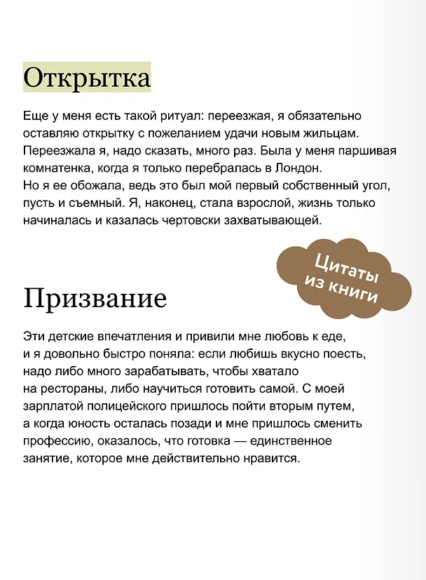 Книга Чисто английские убийства. Смерть накануне свадьбы (Фиона Литч) — 7