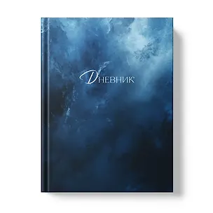 Дневник шк. "Ocean" 7БЦ, глянц.ламинация 3149173