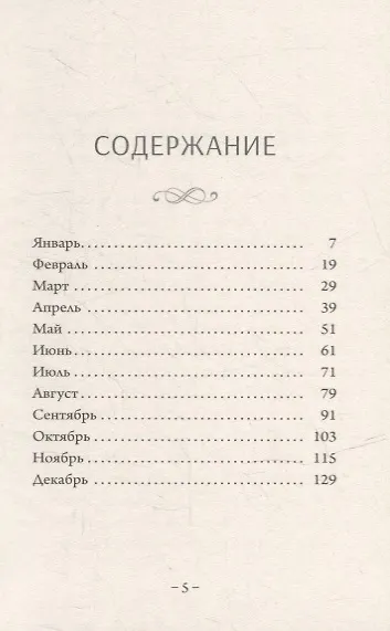 Книга Доколе не отобразится в вас Христос. Размышление на каждый день года () — 2