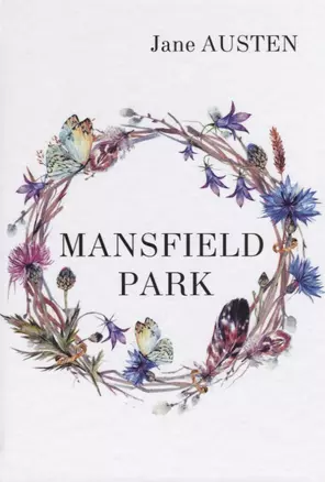 Mansfield Park = Мэнсфилд Парк: роман на англ.яз — 2625424 — 1