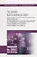 Теория вероятностей. Практикум и индивидуальные задания по комбинаторике (типовые расчеты). Учебное Пособие — 2680295 — 1