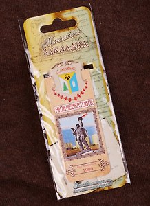 ГС Закладка магнитная Нижневартовск (1048481)