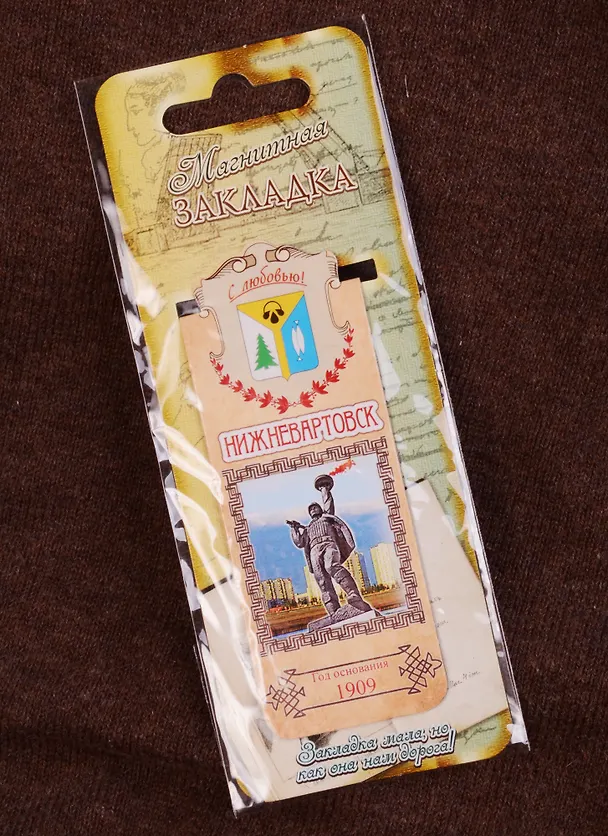 ГС Закладка магнитная Нижневартовск (1048481) 2589050 — 1