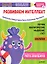 Тэнсай. Развиваем интеллект. Начальная школа 2 (с наклейками) — 2792588 — 1