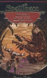 Штурм Шейкура 2164327 — 1