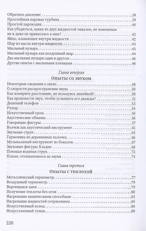 Книга Физика в играх () — 3