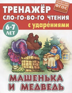 Книга Комплект первоклассника (универсальный) №  7 ()