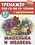 Комплект первоклассника (универсальный) №  7 — 3112853 — 1