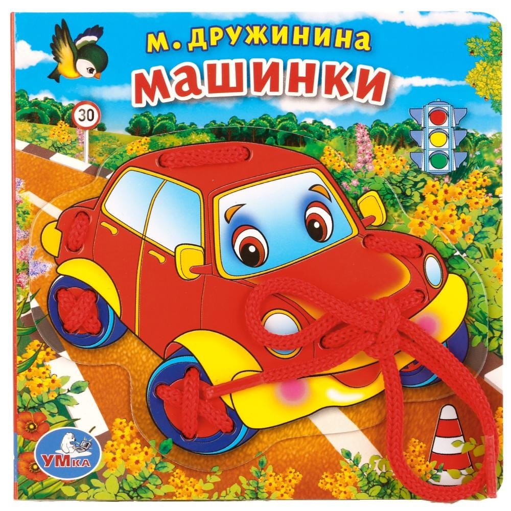 

Машинки