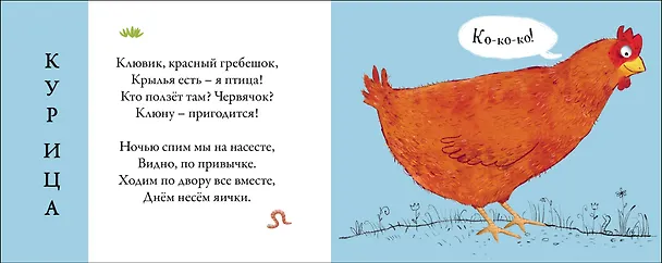 Книга Домашние животные. Подбери картинки-половинки! (Евгений Сосновский) — 4