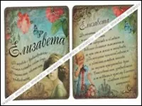 Магнит Елизавета (8х8) (488408)