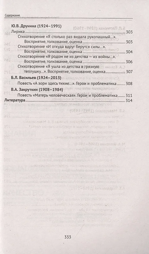 Книга Новый сборник сочинений для 5-11 классов (Елена Амелина) — 9