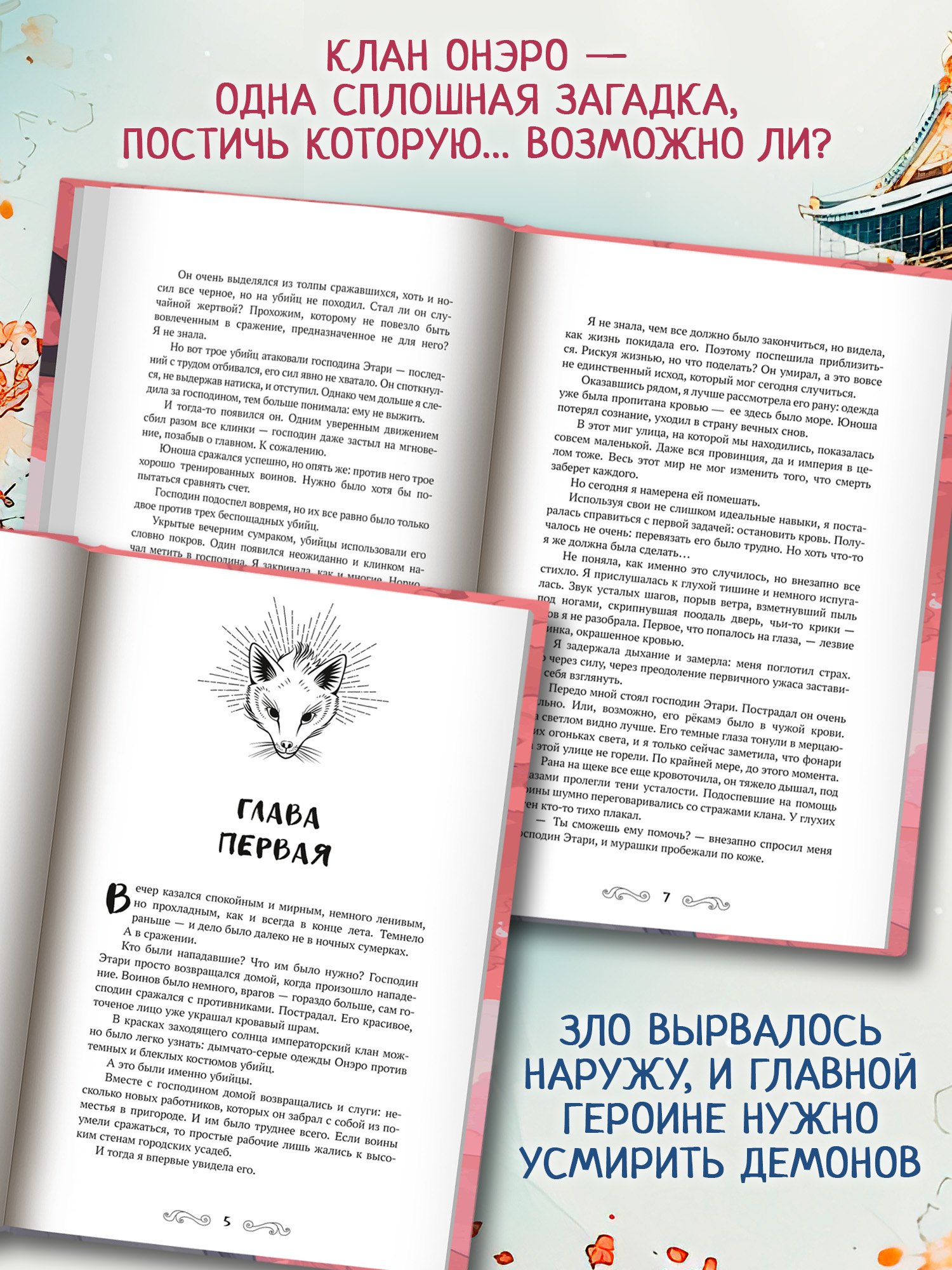 Изображение бумажной книги