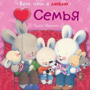 Семья — 2326936 — 1