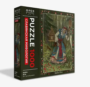 ФРЕЯ. Пазл "Баба Яга. Славянская мифология", 1000 элементов 3139439