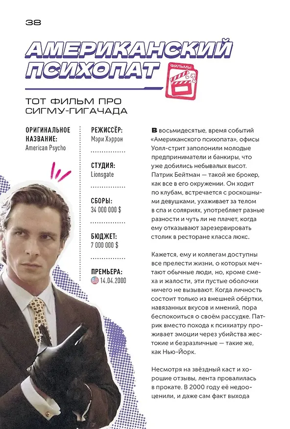 Книга Попкульт 2000 (Дмитрий Сыендук) — 7