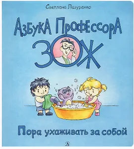 Пора ухаживать за собой