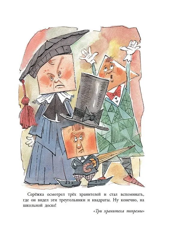 Книга Приключения Электроника (Евгений Велтистов) — 9