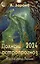 Полный астропрогноз для всех знаков зодиака 2024 (м) Зараев — 3006355 — 1
