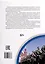 Вооруженные силы. А1. Язык специальности на уроке русского языка — 3042025 — 2