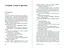 Ловушка для сверчков — 3156486 — 2