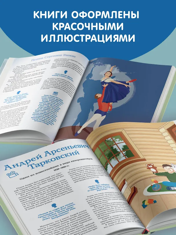 Книга Артисты, прославившие Россию (Константин Шабалдин) — 10