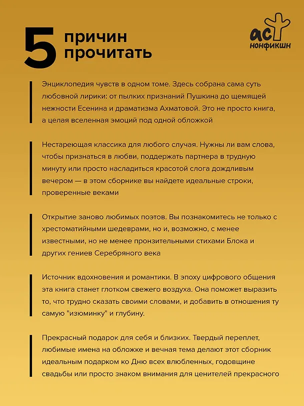 Книга 1000 строк о любви (Анна Ахматова, Марина Цветаева, Александр Блок) — 7