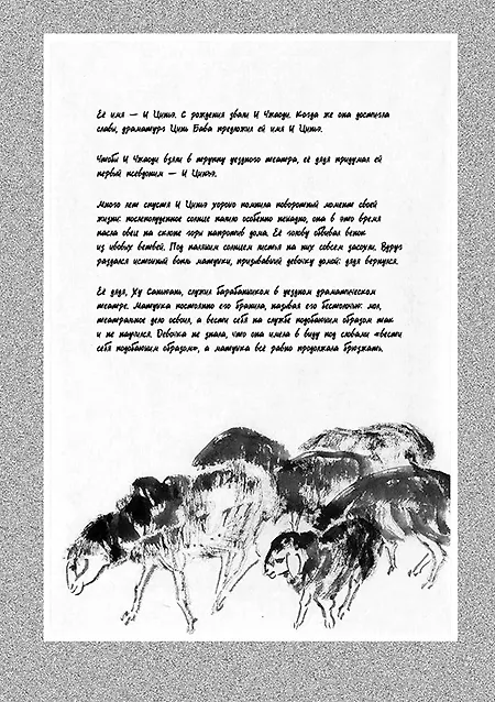Книга Главный герой. Том 1 (Янь Чэнь) — 5