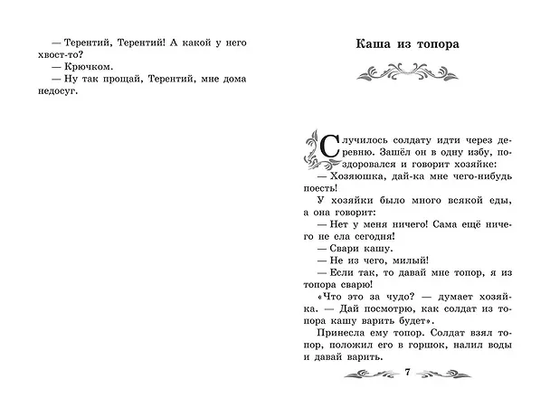 Книга Русские народные сказки () — 6