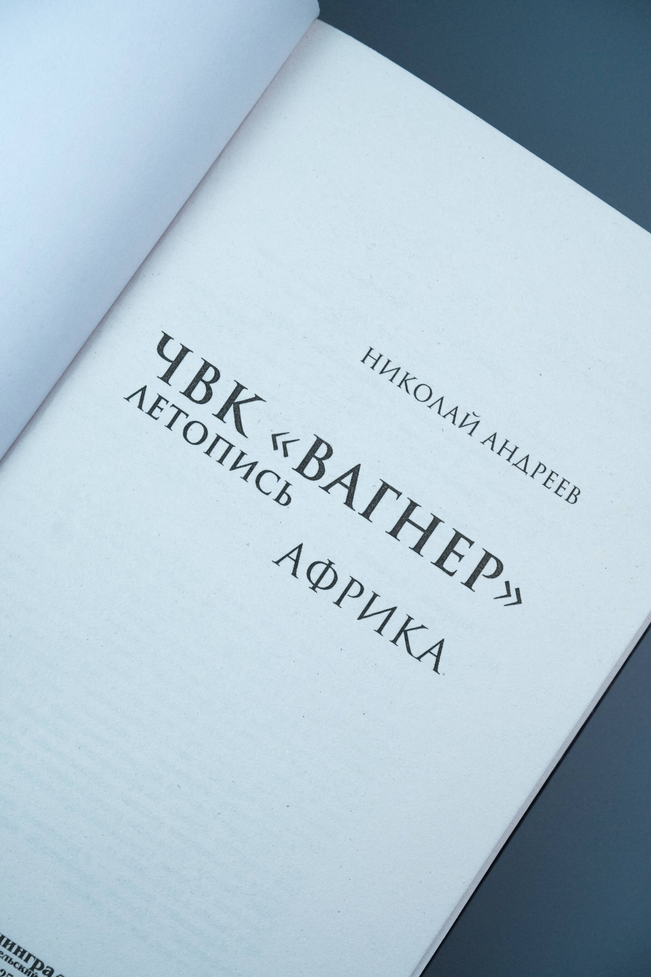 Изображение бумажной книги