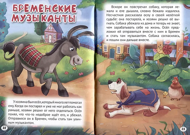 Книга 3 любимые сказки. Красная Шапочка (Шарль Перро, Вильгельм Гримм, Якоб Гримм) — 3