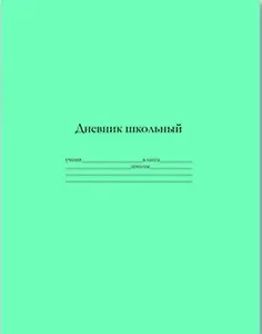 Дневник Феникс+, "Зеленый", 48 листов
