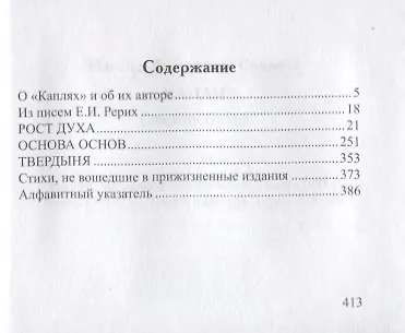 Книга Капли. Сборник стихов () — 2