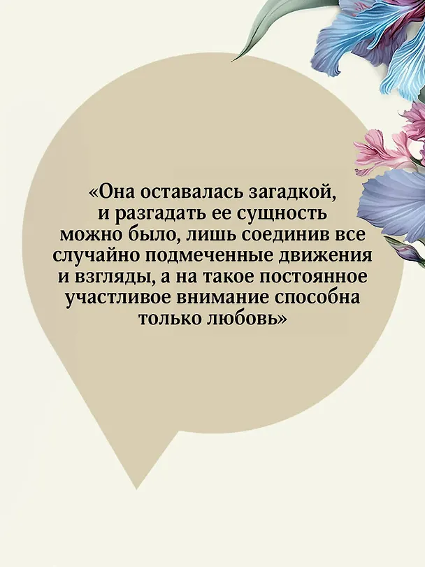 Книга В краю лесов (Томас Гарди) — 8