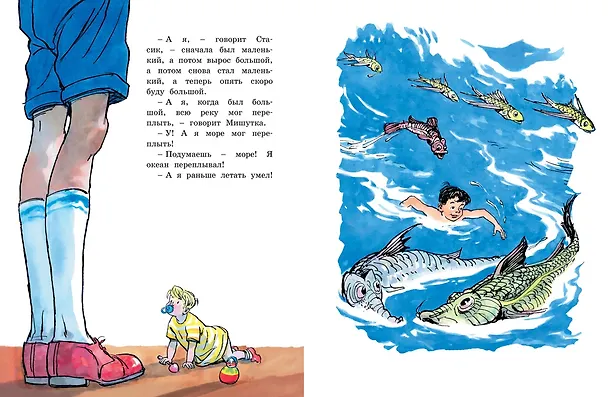 Книга Фантазёры (Николай Носов) — 4