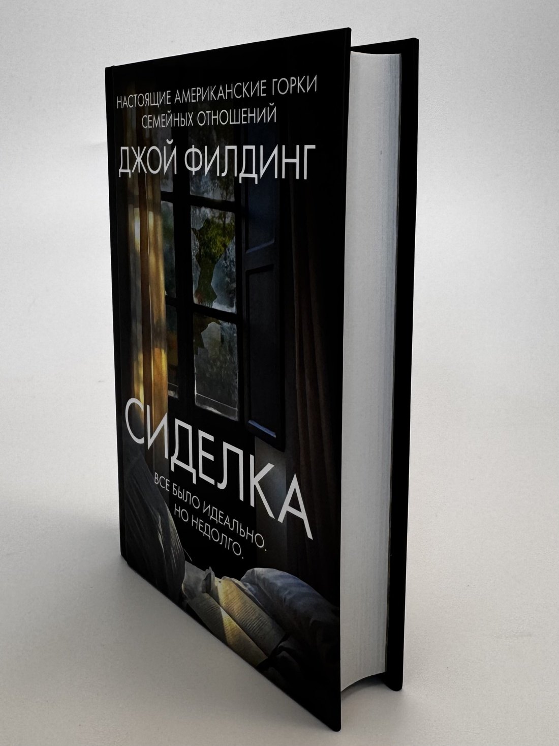 Изображение бумажной книги