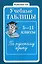 Учебные таблицы по русскому языку 5-11 классы. 2-е изд. — 2371815 — 1