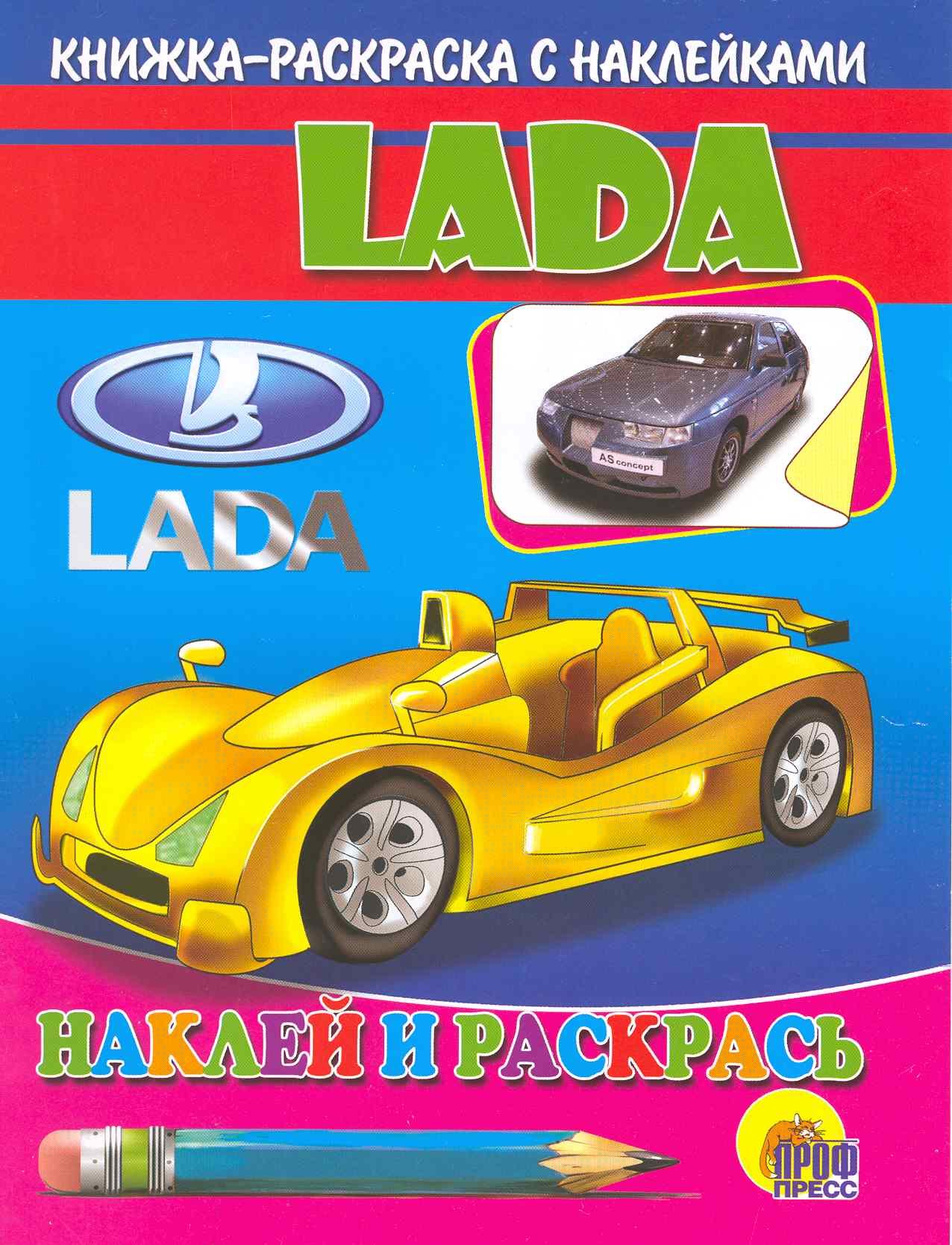 

Лада