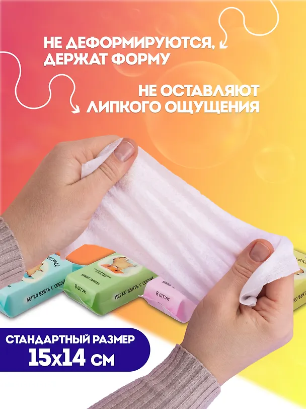 Набор Салфетки влажные Капибара, 4 упаковки по 8 шт (СВ-8-003) 3086766 — 4