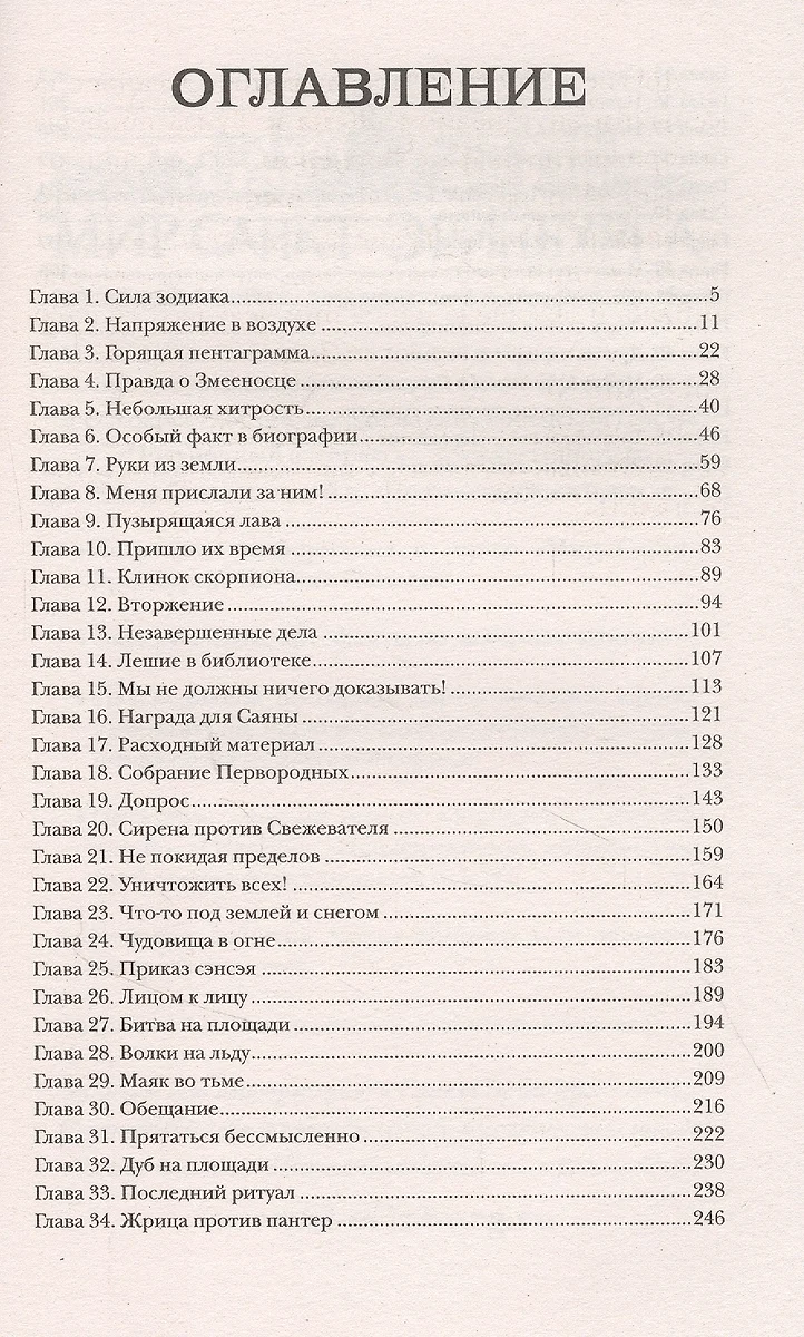 Орден огненного дракона (Евгений Гаглоев) - купить книгу с доставкой в  интернет-магазине «Читай-город». ISBN: 978-5-353-09832-4