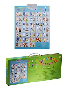 Звуковой плакат Говорящая азбука (ЗП-6517) (3+) (коробка)