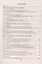 Организация спортивного досуга дошкольников 4-7 лет. ФГОС ДО, 2-е издание — 2488094 — 2