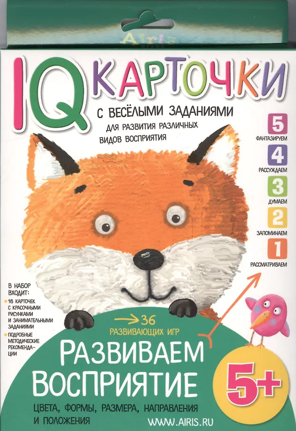 Книга Карточки с  веселыми заданиями. Развиваем восприятие 5+ (Елена Куликова) — 1