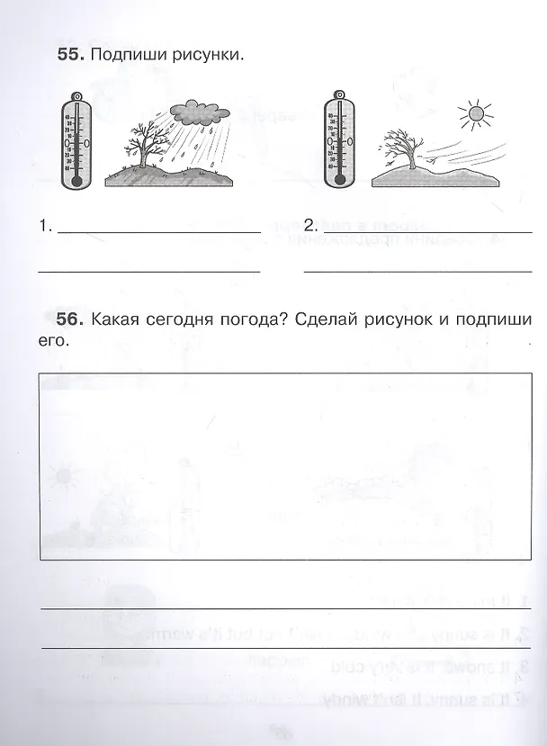 Книга Английские упражнения в картинках на все правила грамматики с ответами к заданиям 2 год обучения (Алевтина Илюшкина) — 2