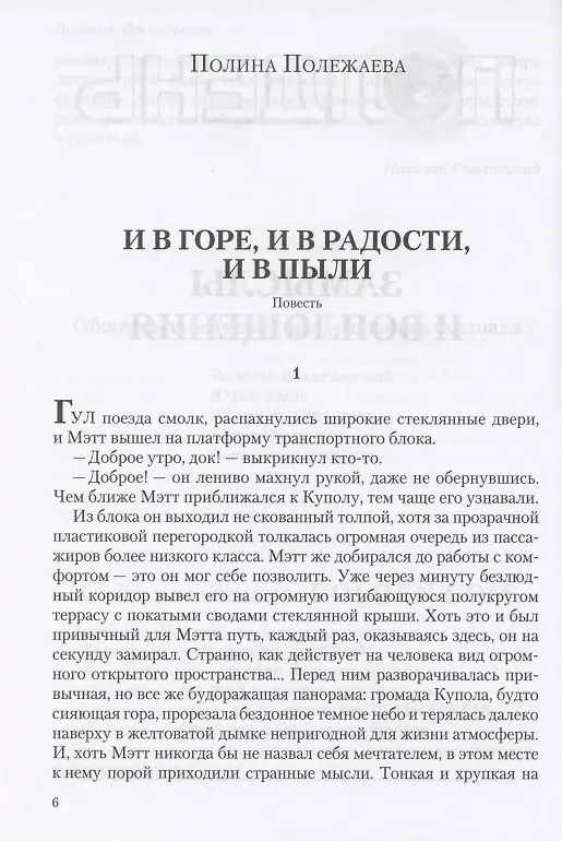 Книга Полдень. Альманах фантастики. Выпуск 22 () — 2