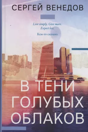 В тени голубых облаков — 3004369 — 1