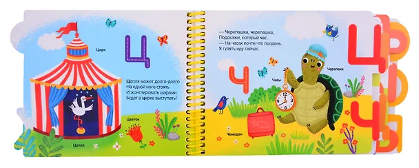 Книга Первые шаги. Азбука () — 4